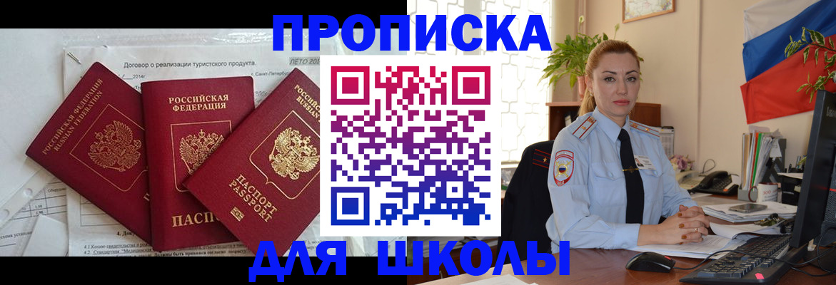 временная регистрация госуслуги в Уварово