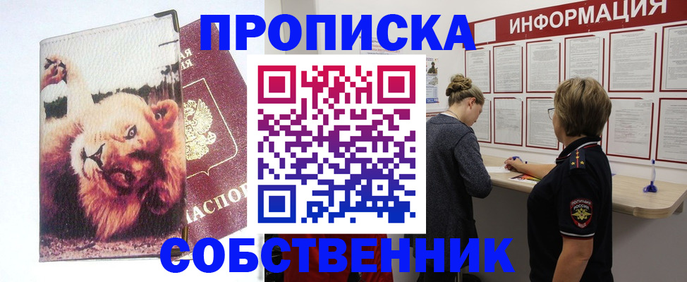 временная регистрация 2025 в Уварово
