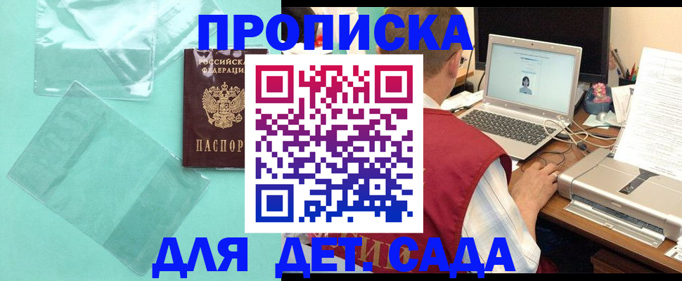 временная регистрация в Уварово