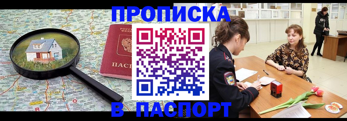 временная регистрация гарантия в Уварово