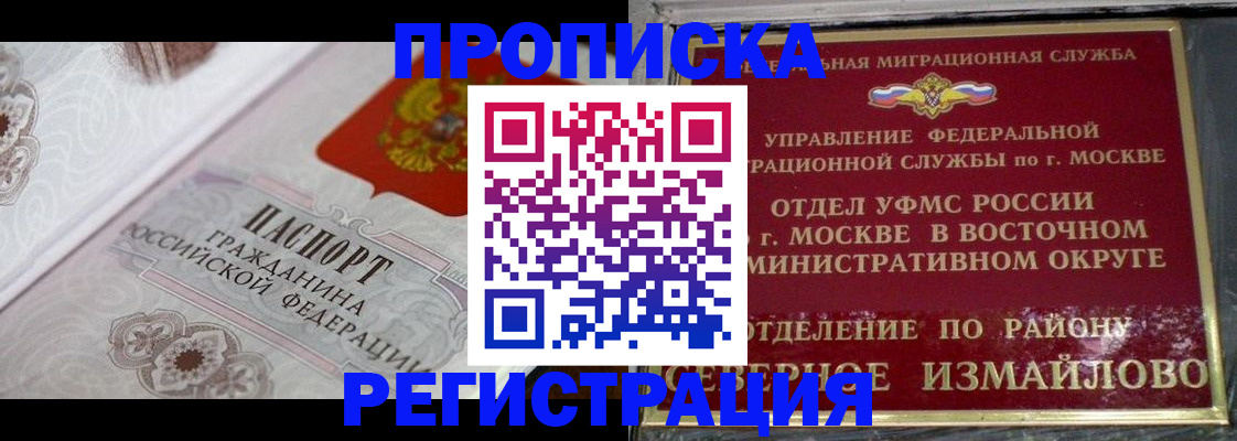 временная регистрация для всех в Уварово